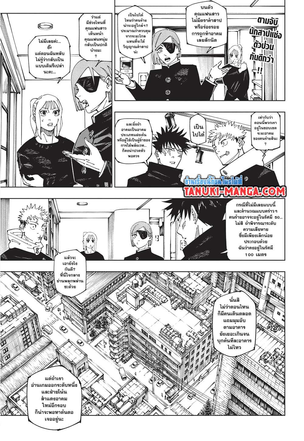 Jujutsu Kaisen page 2