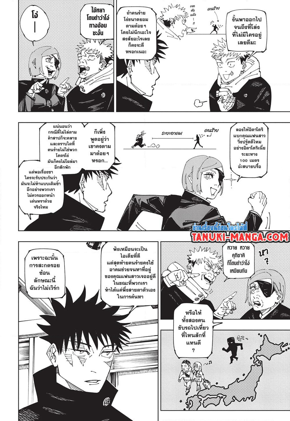 Jujutsu Kaisen page 3