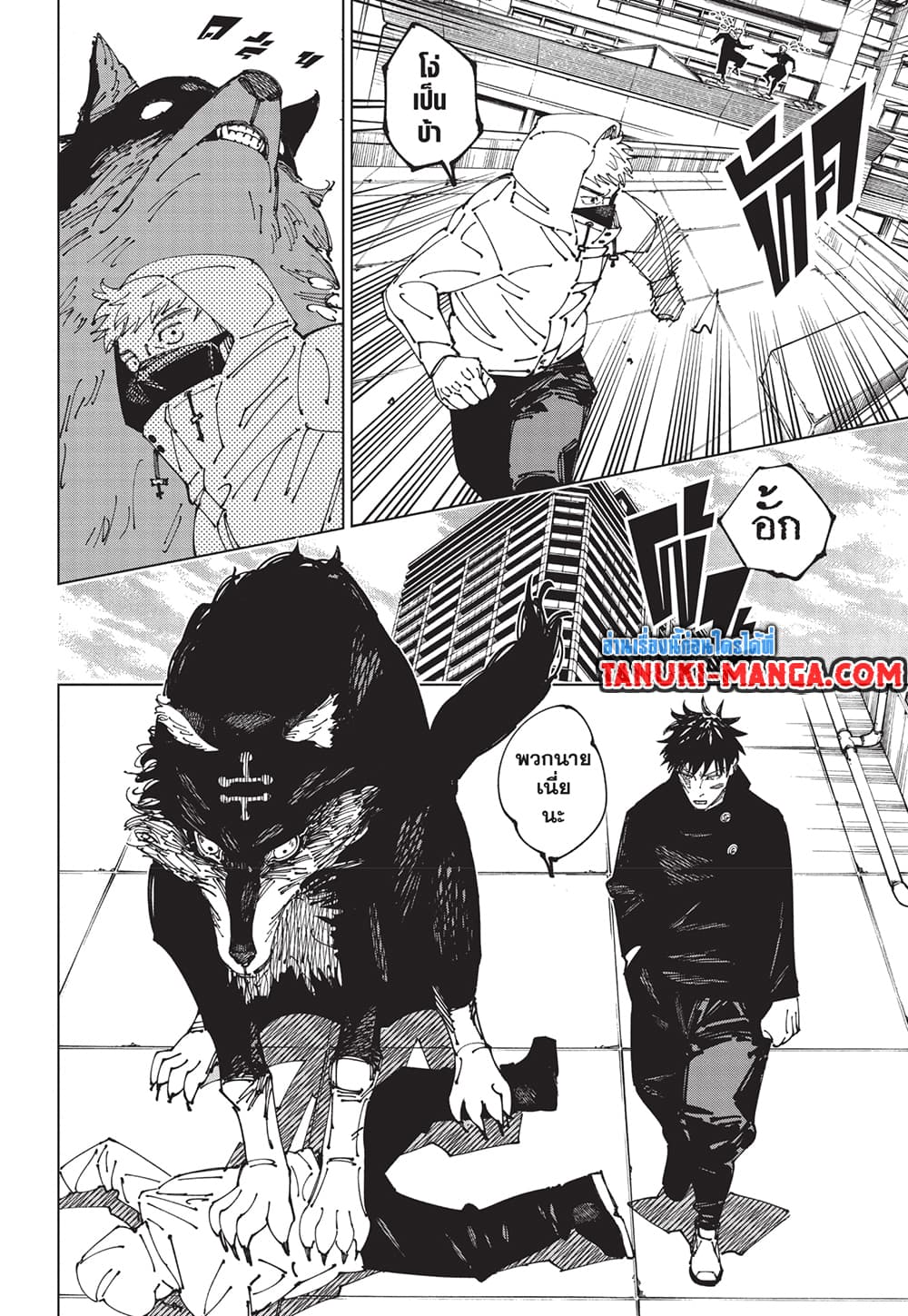 Jujutsu Kaisen page 9