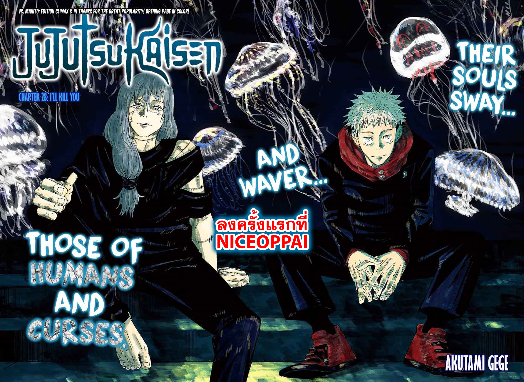 Jujutsu Kaisen page 2