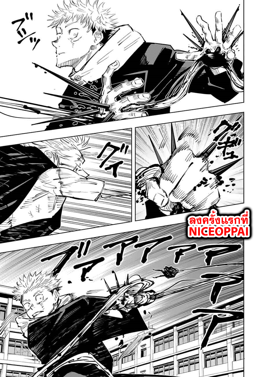 Jujutsu Kaisen page 10