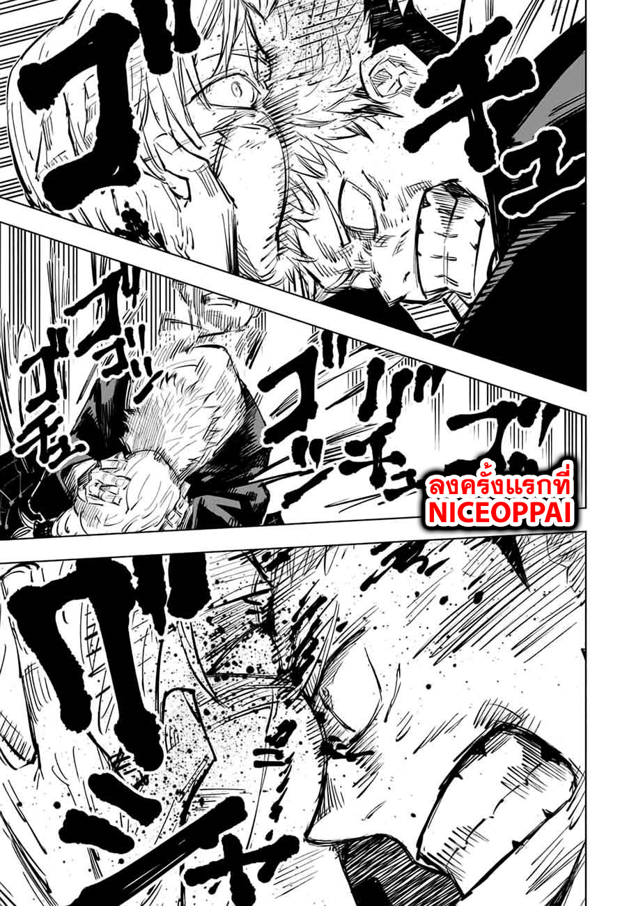 Jujutsu Kaisen page 16