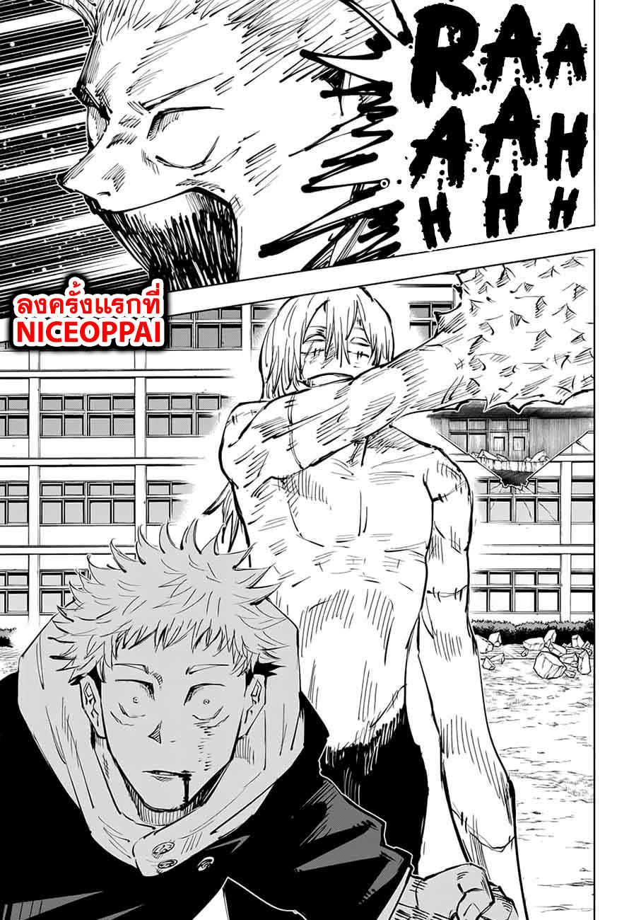 Jujutsu Kaisen page 18