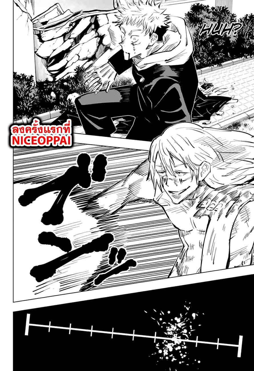 Jujutsu Kaisen page 19