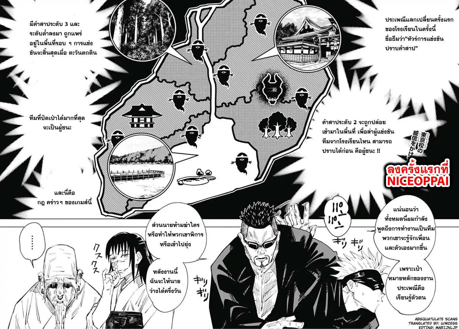 Jujutsu Kaisen page 2