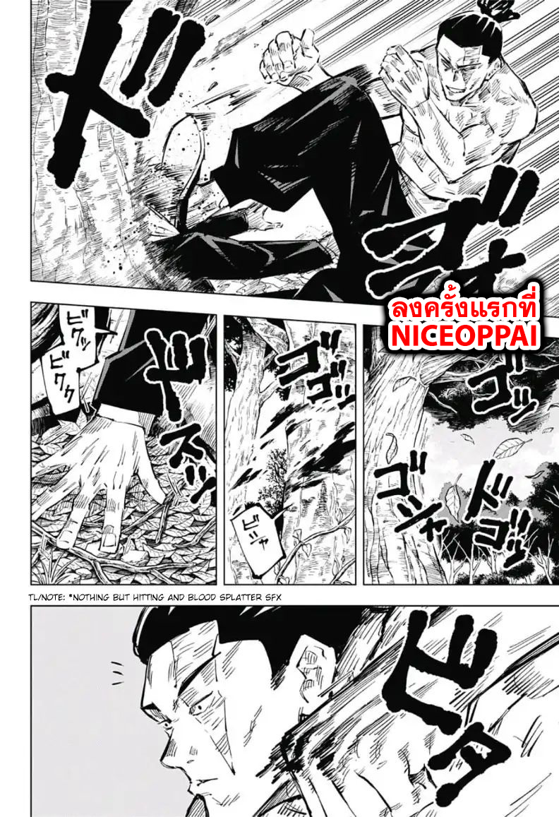 Jujutsu Kaisen page 14