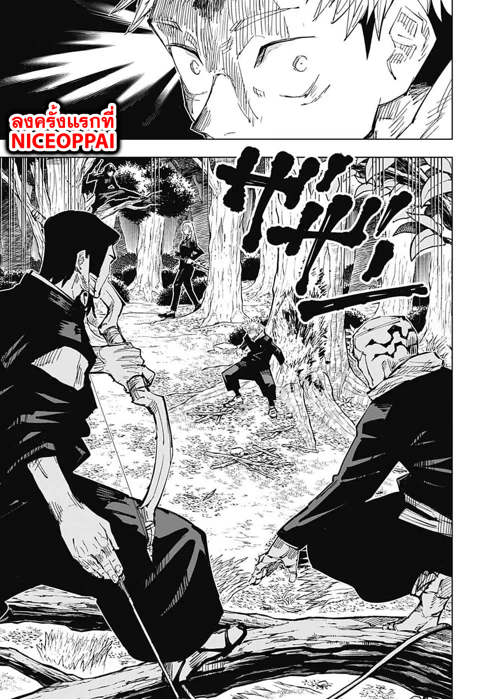 Jujutsu Kaisen page 7