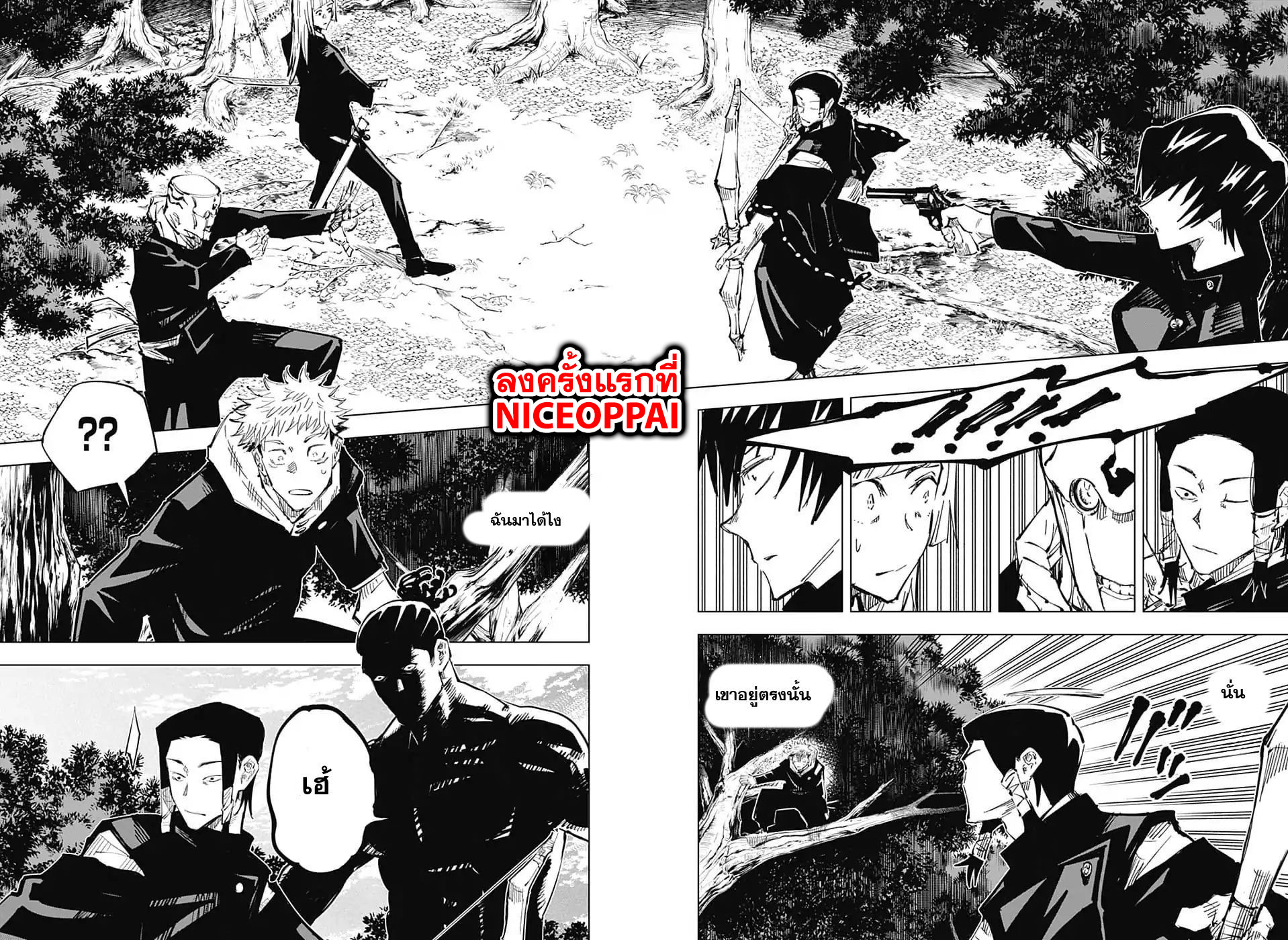 Jujutsu Kaisen page 12