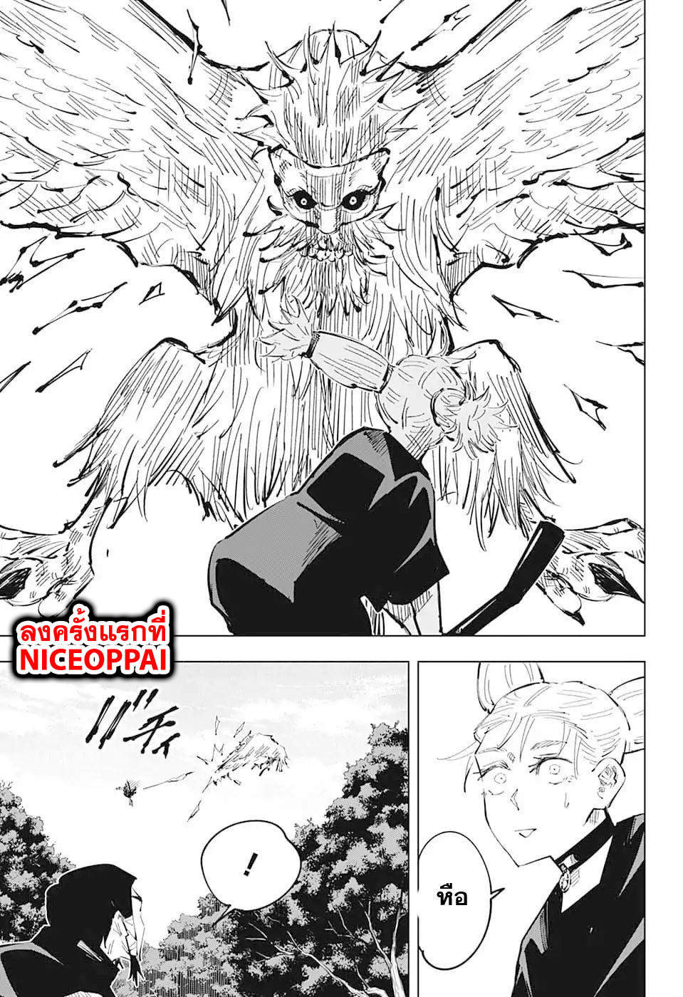 Jujutsu Kaisen page 16