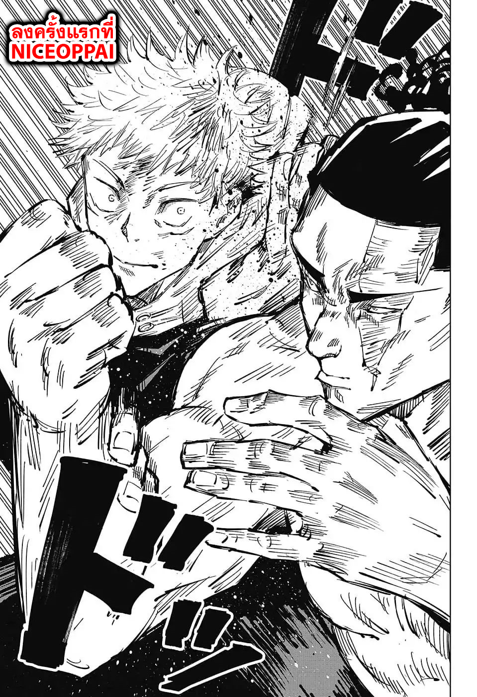 Jujutsu Kaisen page 9