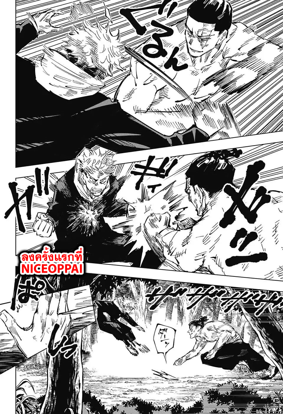 Jujutsu Kaisen page 10