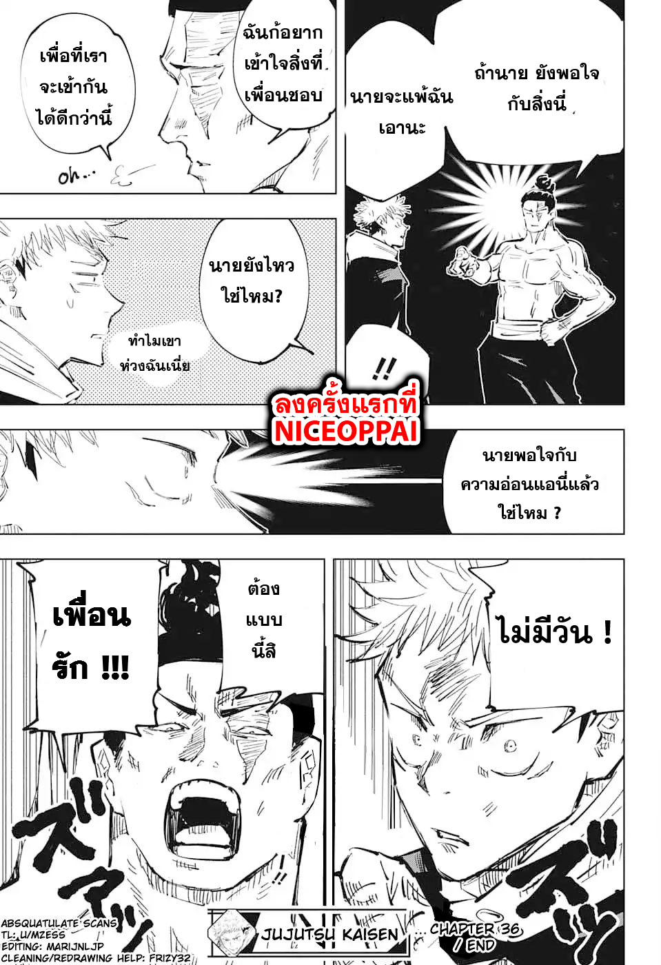 Jujutsu Kaisen page 19