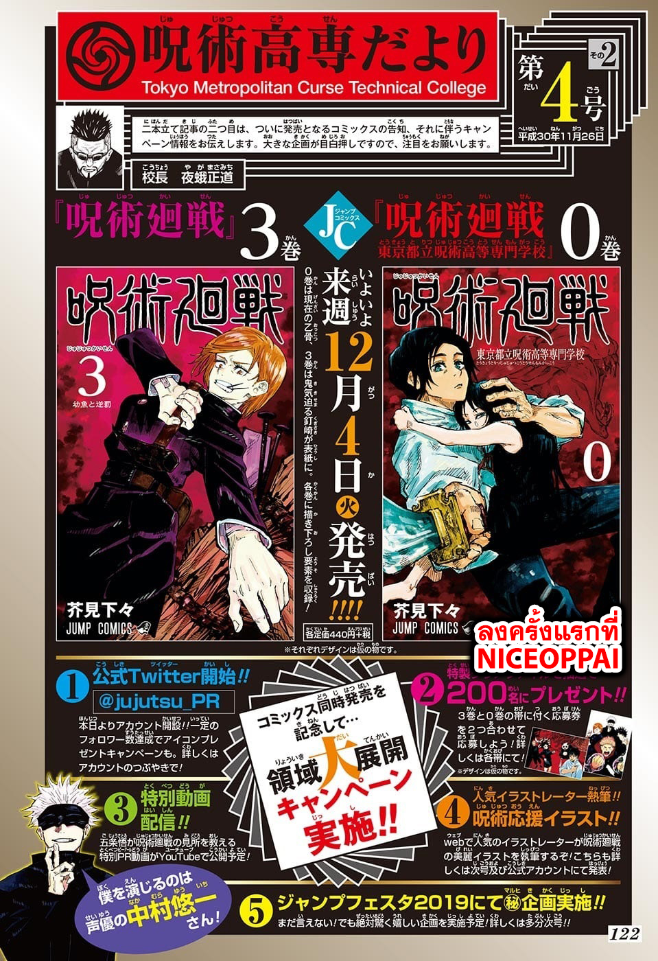 Jujutsu Kaisen page 2