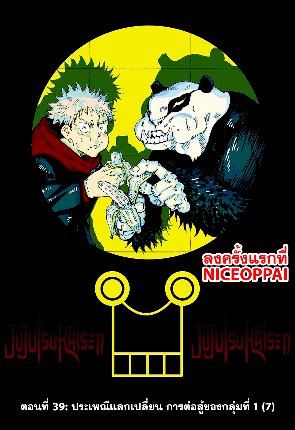 Jujutsu Kaisen page 1