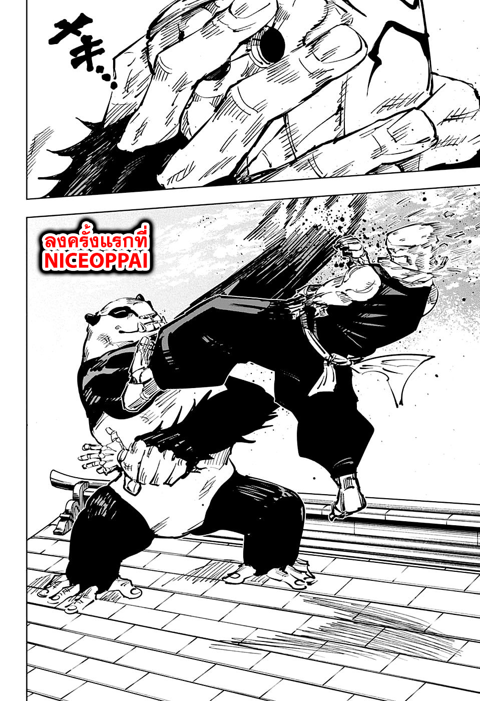 Jujutsu Kaisen page 13