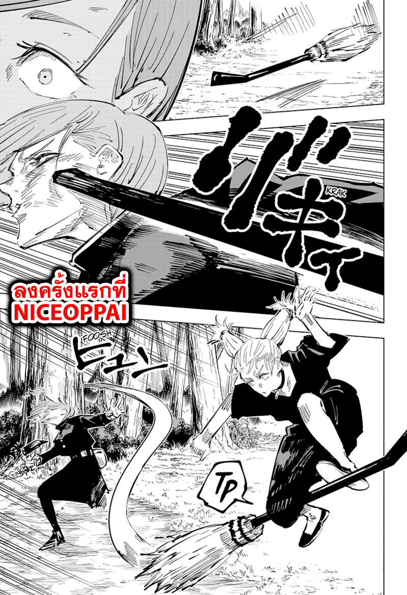 Jujutsu Kaisen page 18