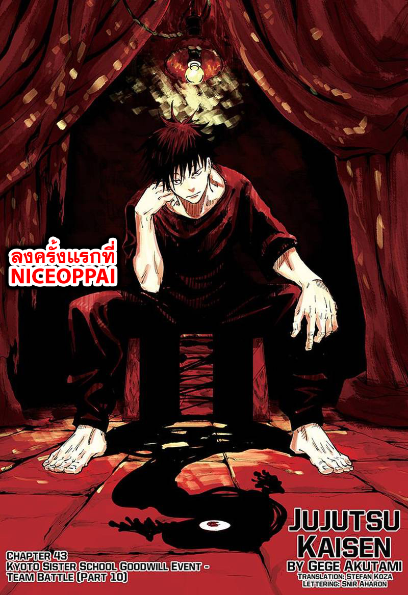 Jujutsu Kaisen page 2