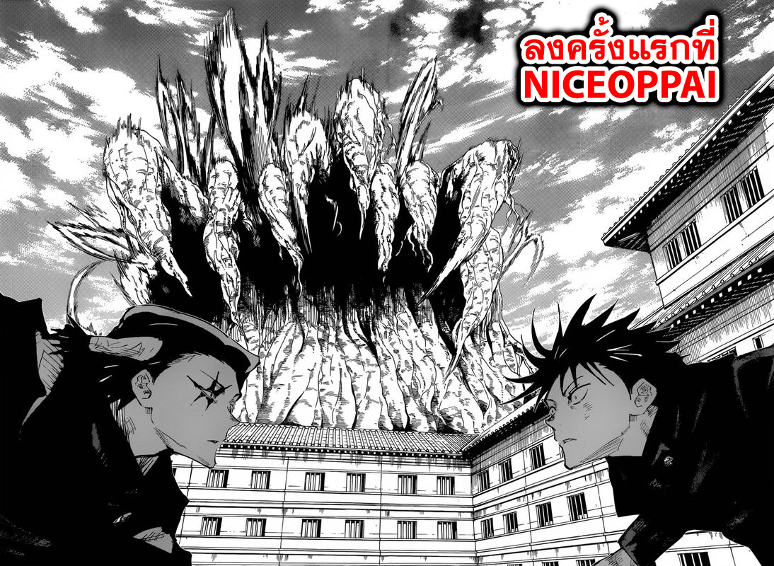 Jujutsu Kaisen page 15