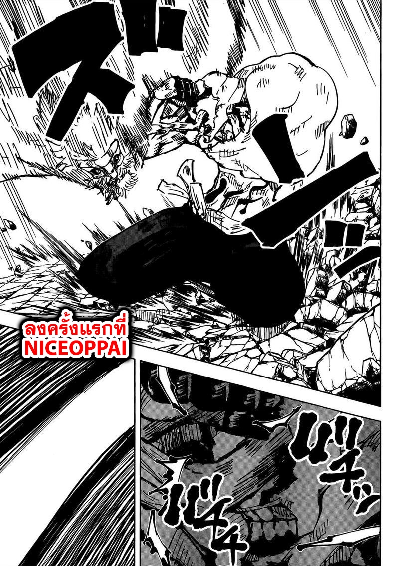 Jujutsu Kaisen page 15