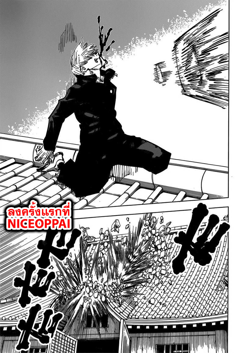 Jujutsu Kaisen page 18