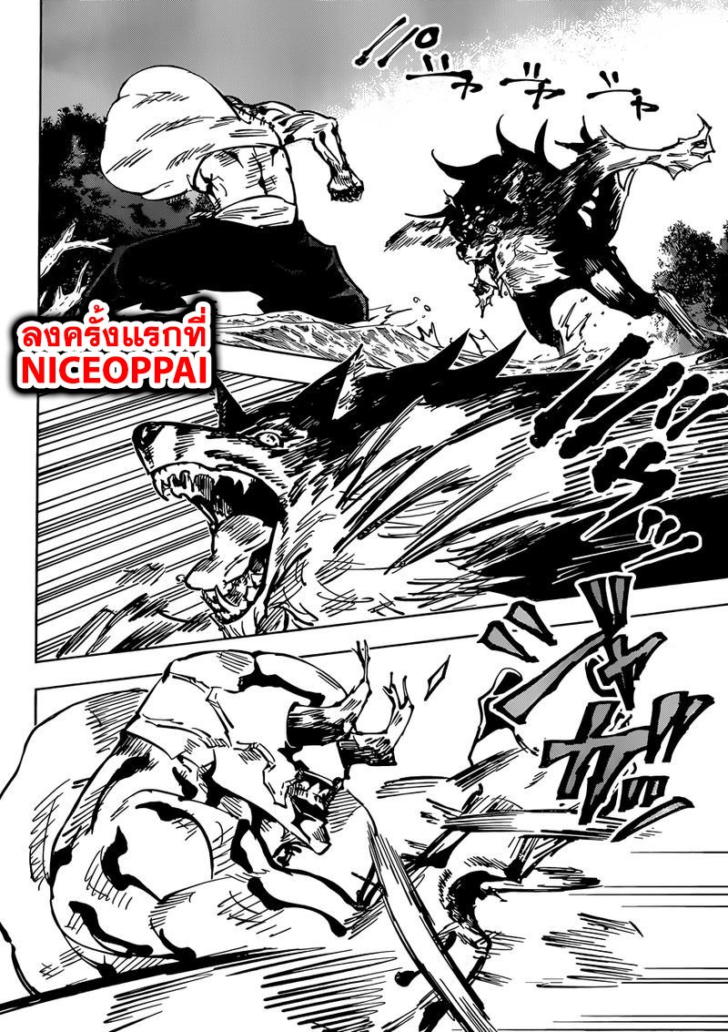 Jujutsu Kaisen page 6