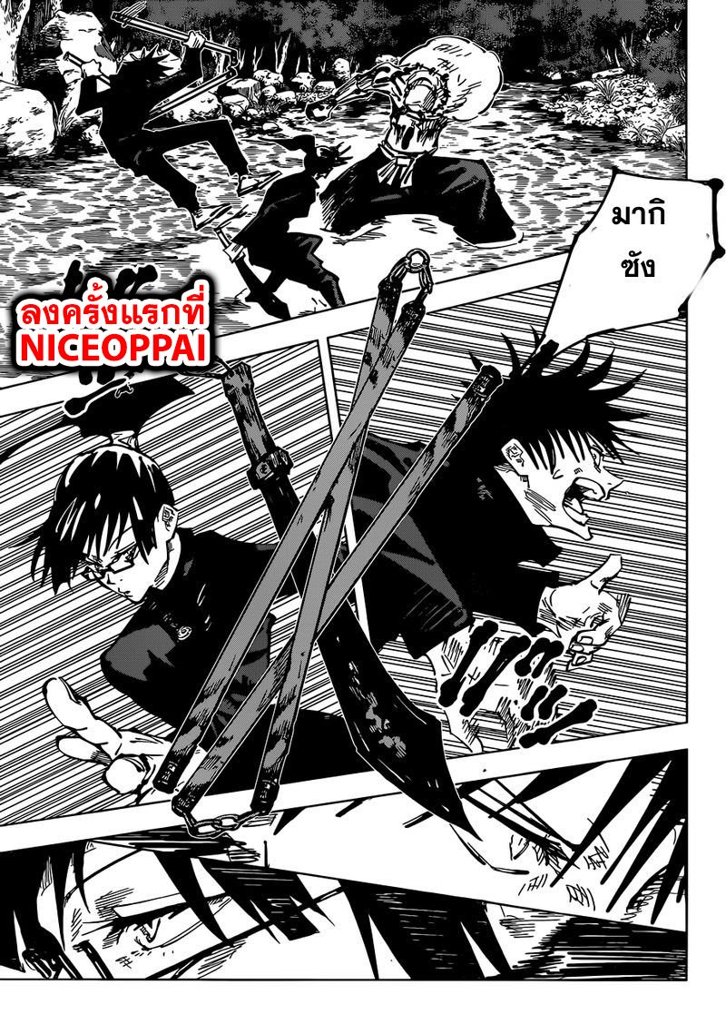 Jujutsu Kaisen page 9