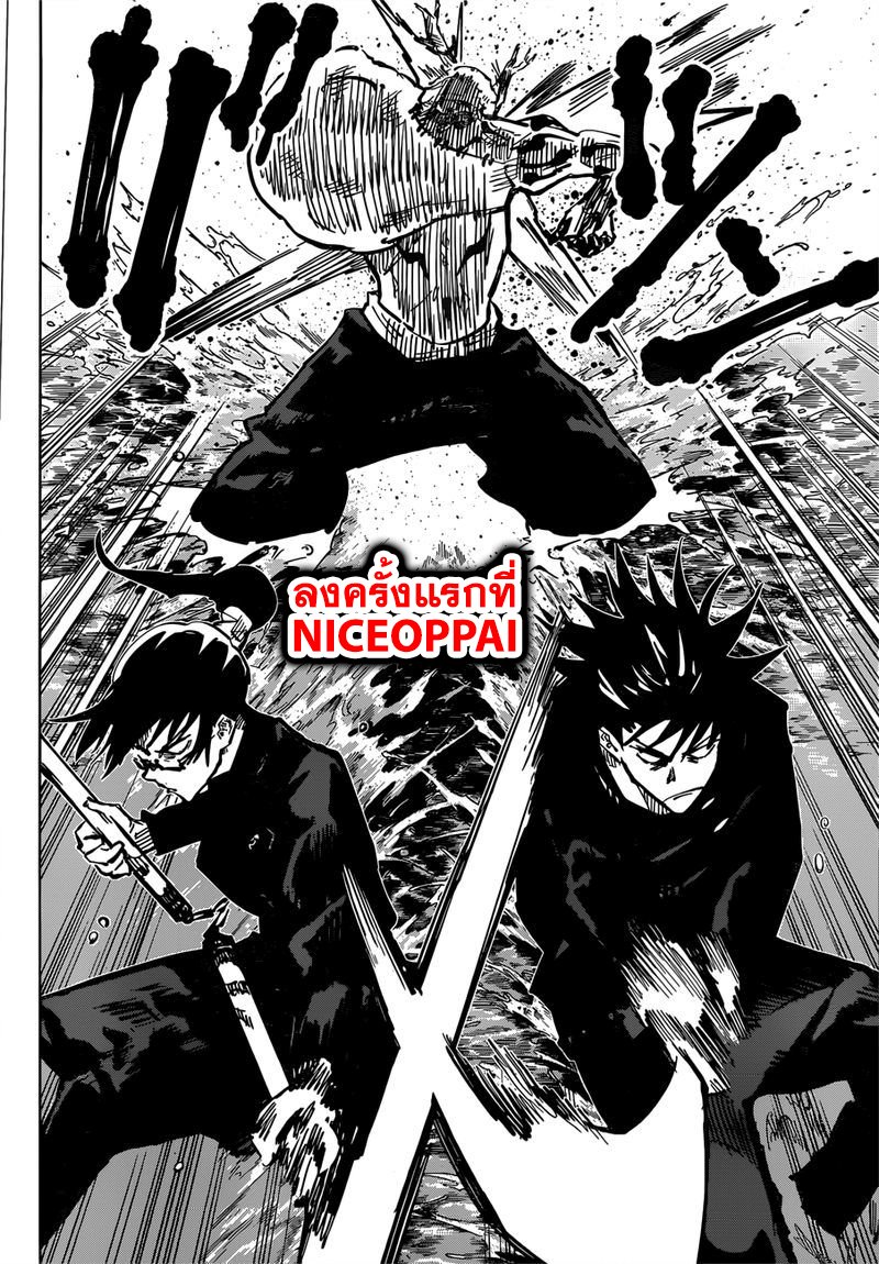 Jujutsu Kaisen page 10
