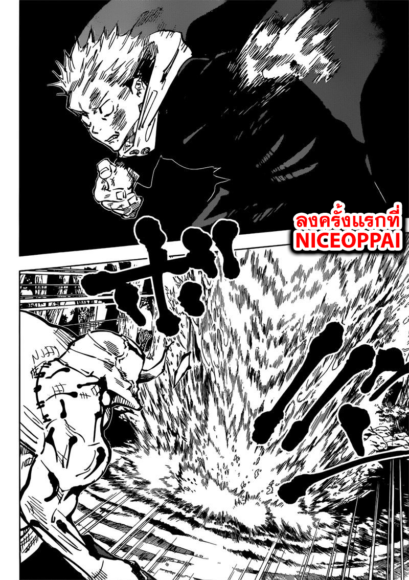 Jujutsu Kaisen page 9