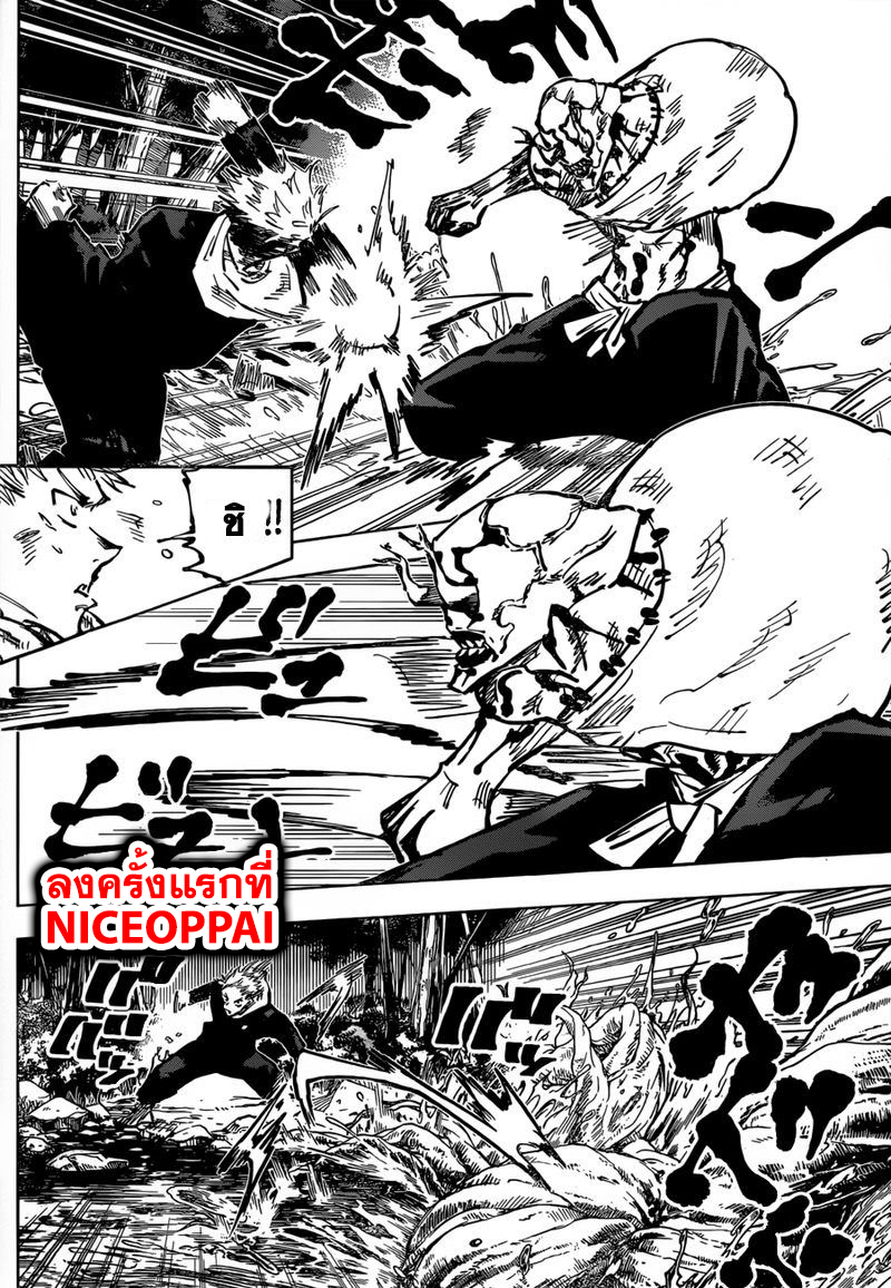 Jujutsu Kaisen page 13