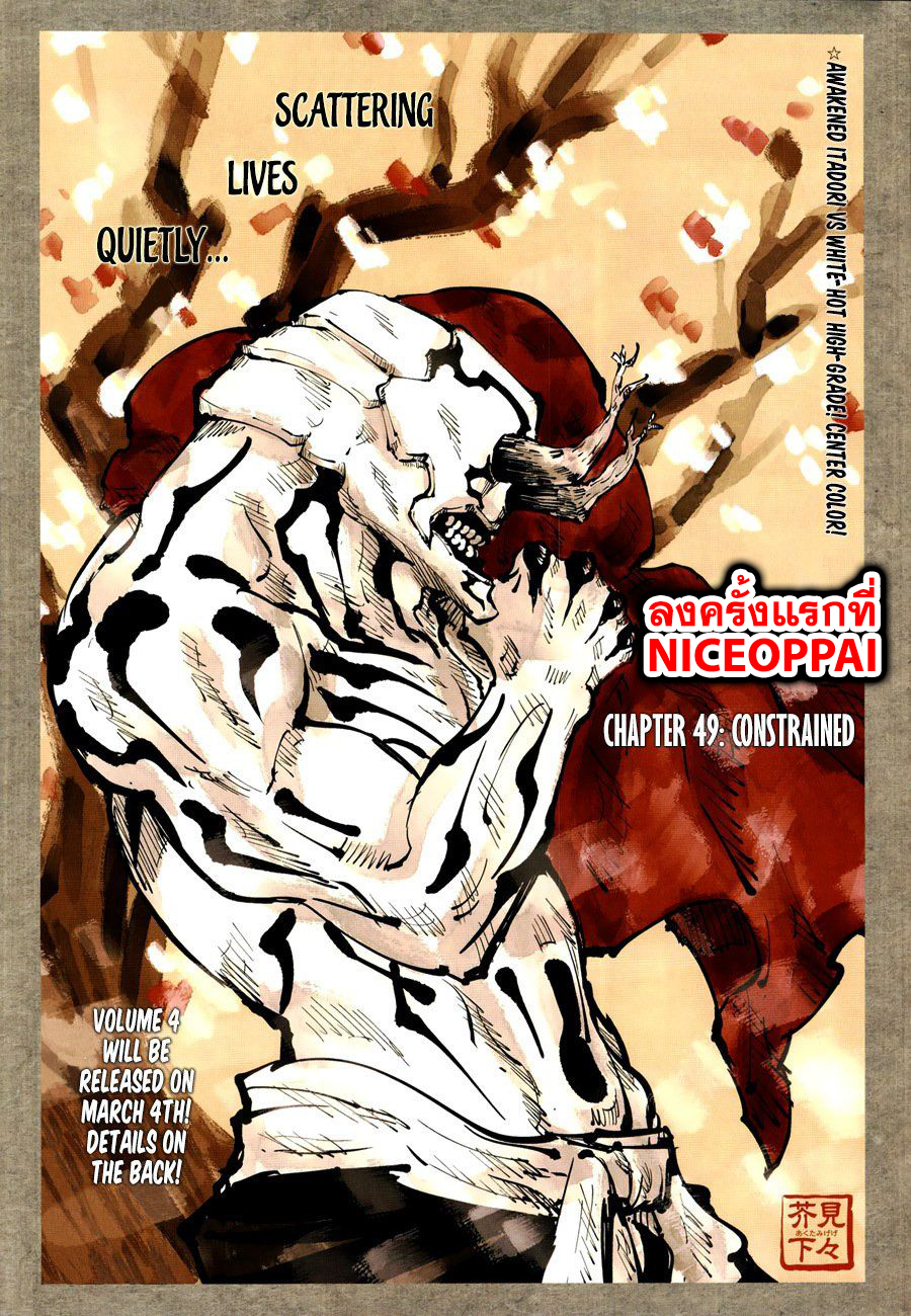 Jujutsu Kaisen page 2