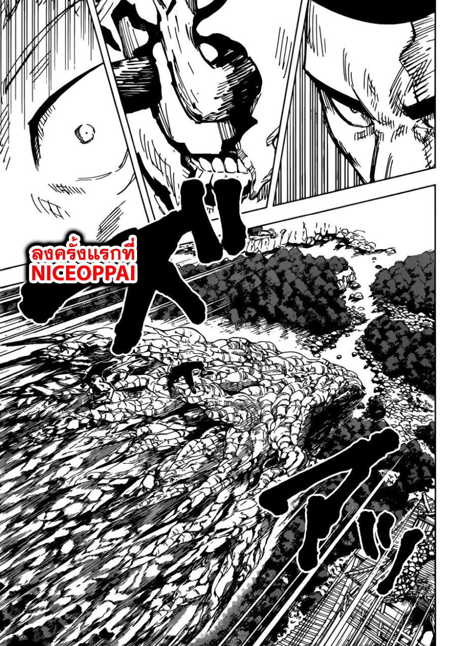 Jujutsu Kaisen page 9