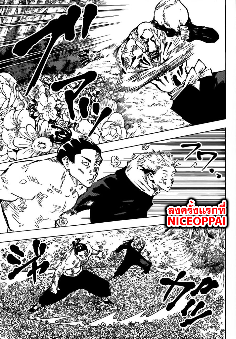 Jujutsu Kaisen page 19