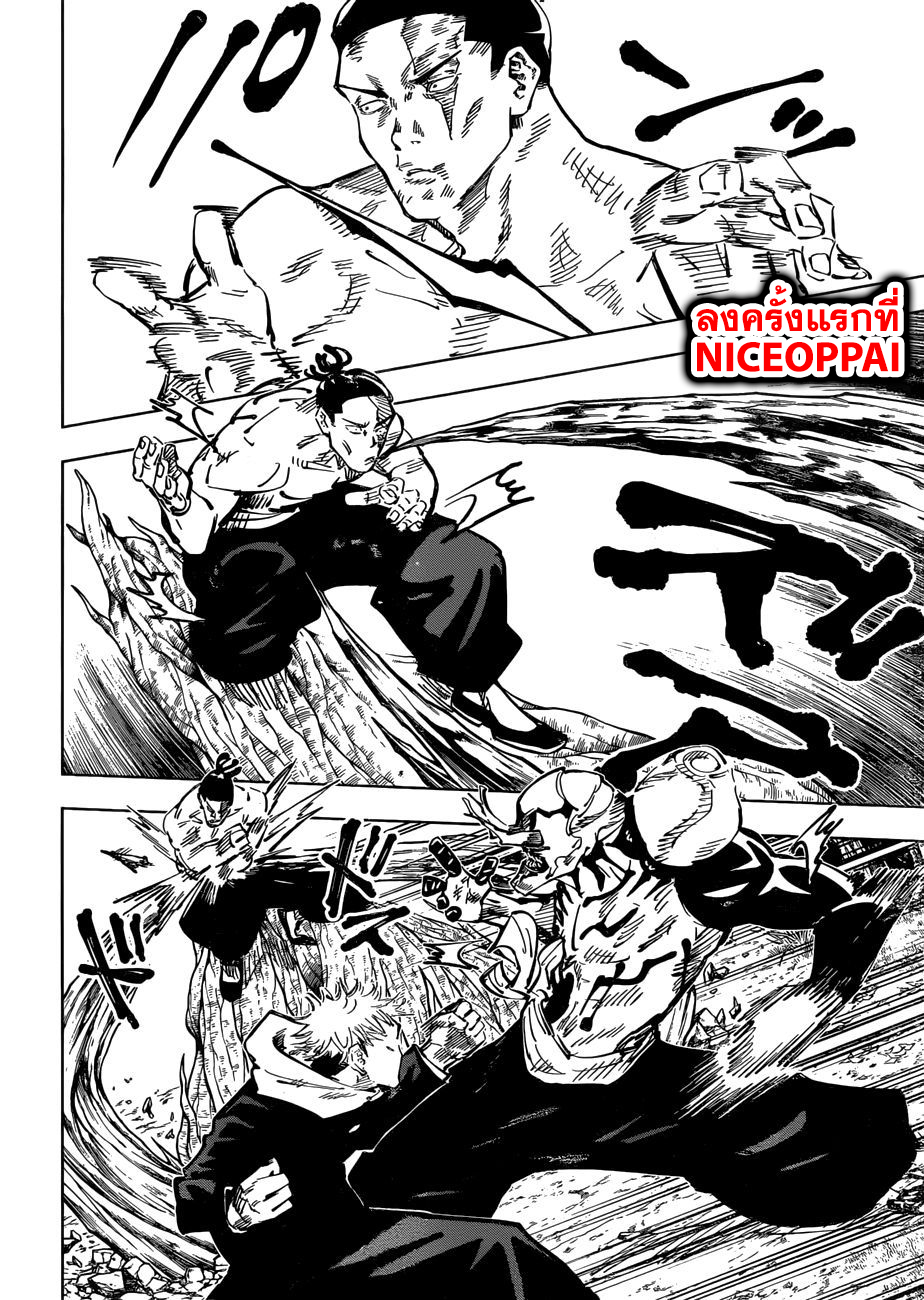Jujutsu Kaisen page 4