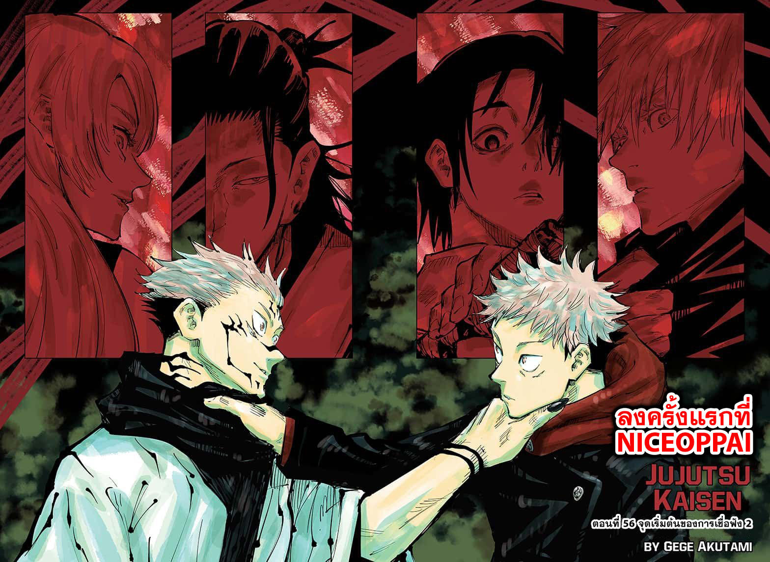 Jujutsu Kaisen page 3