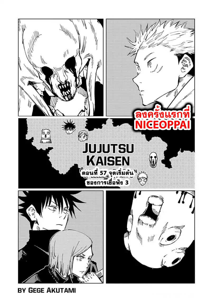Jujutsu Kaisen page 2