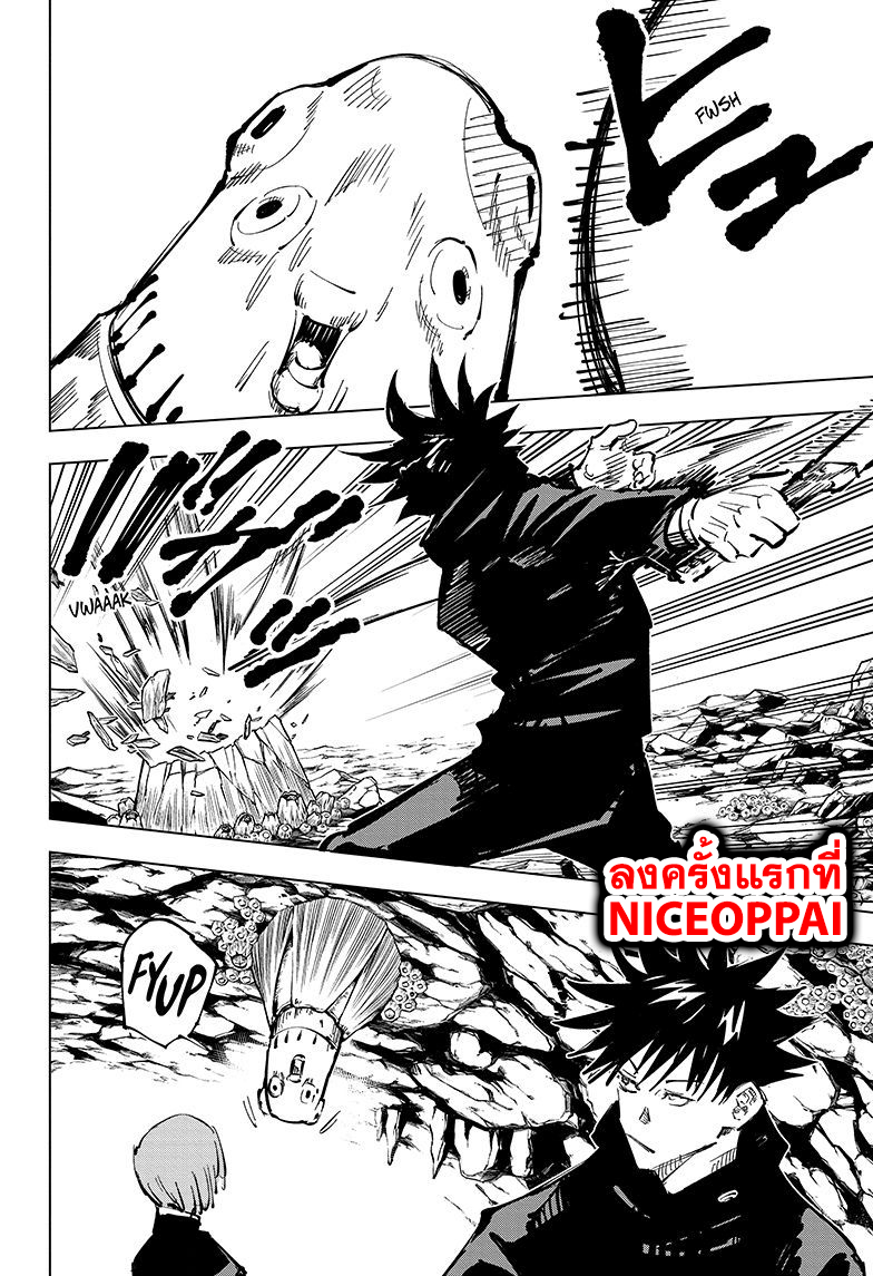 Jujutsu Kaisen page 7