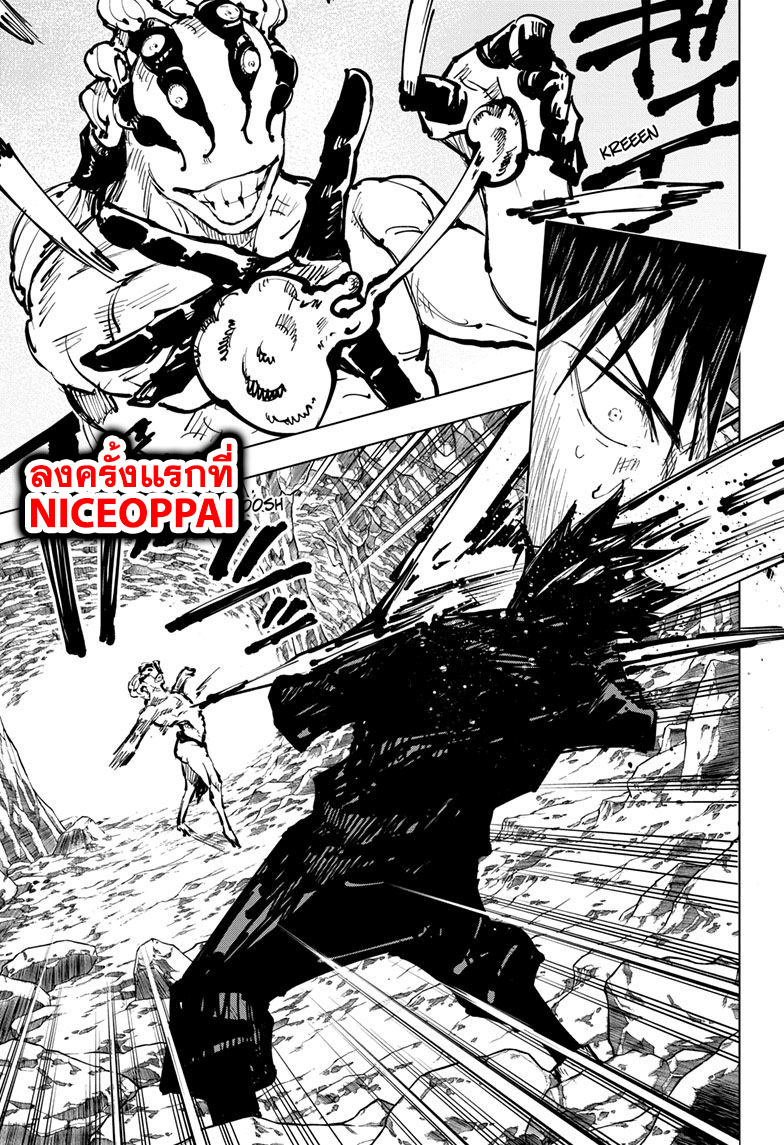 Jujutsu Kaisen page 4