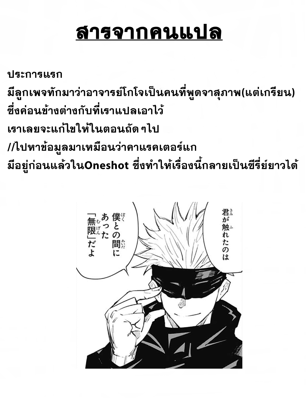 Jujutsu Kaisen page 20