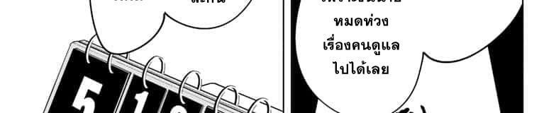Jujutsu Kaisen page 4