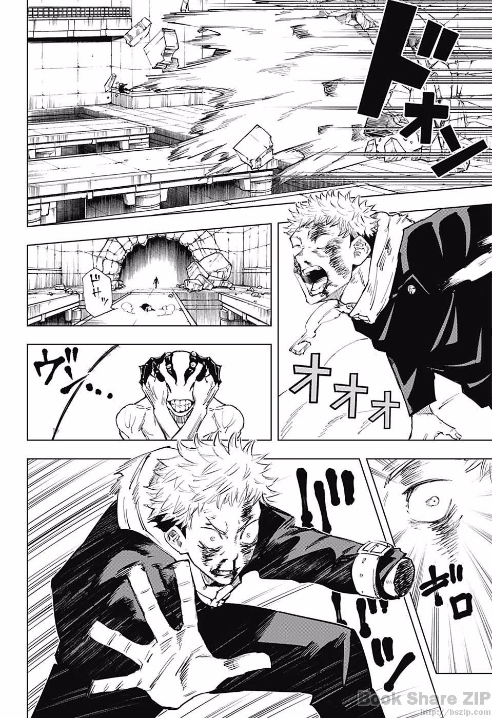 Jujutsu Kaisen page 10