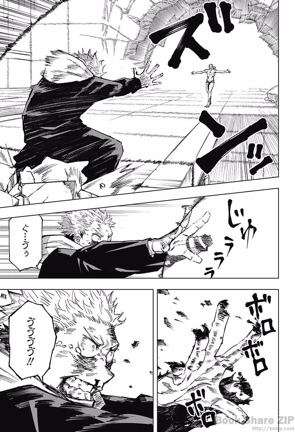 Jujutsu Kaisen page 11