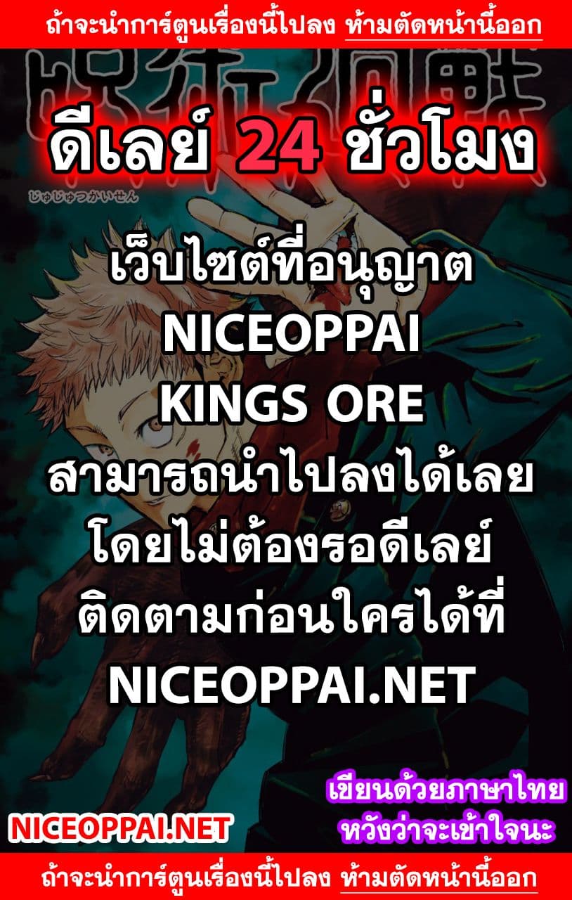 Jujutsu Kaisen page 1
