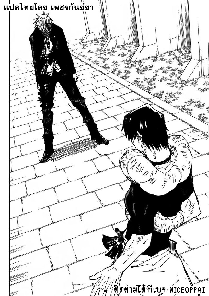 Jujutsu Kaisen page 9