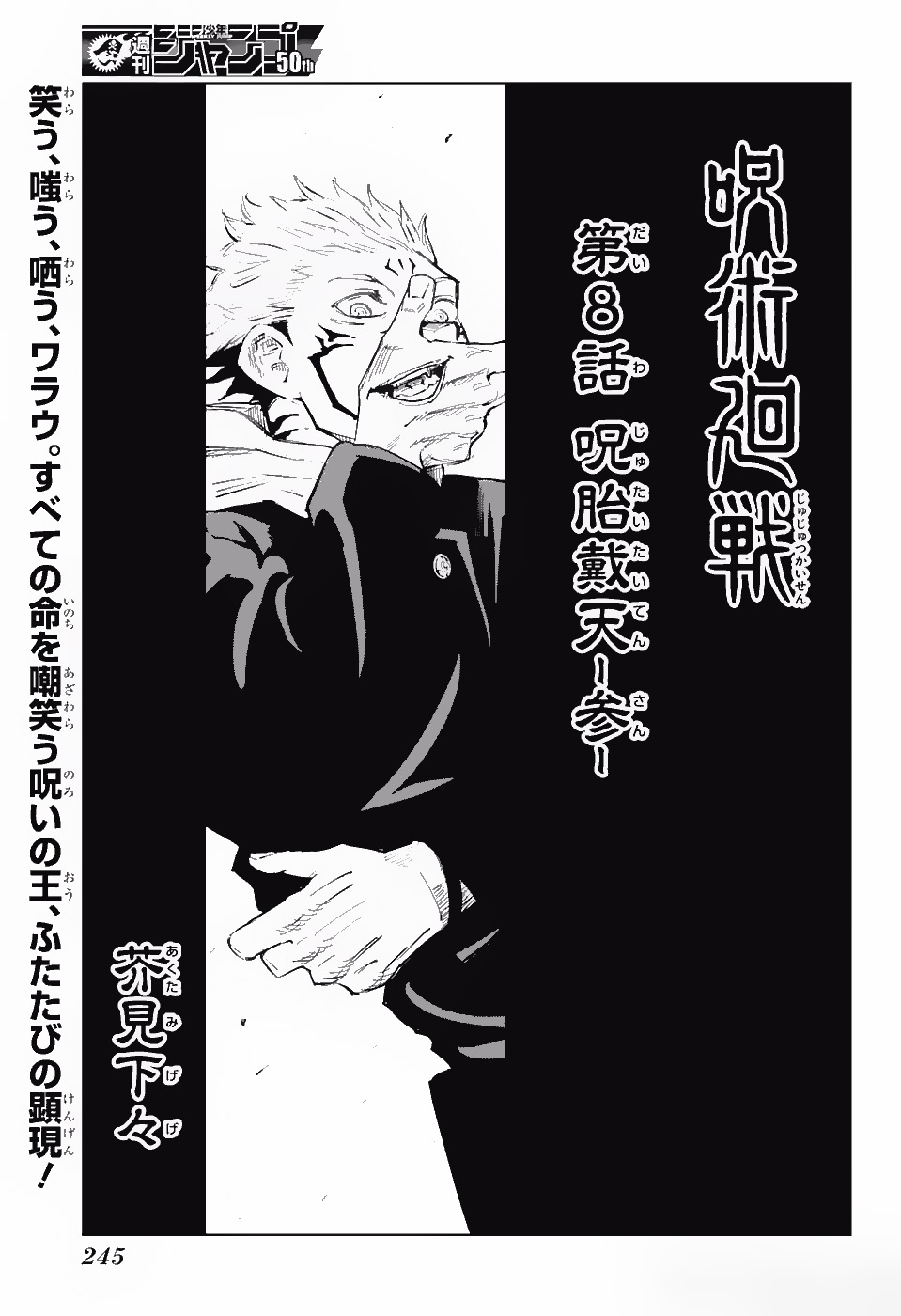 Jujutsu Kaisen page 1