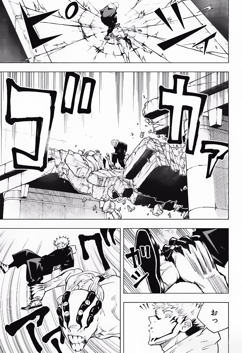 Jujutsu Kaisen page 7