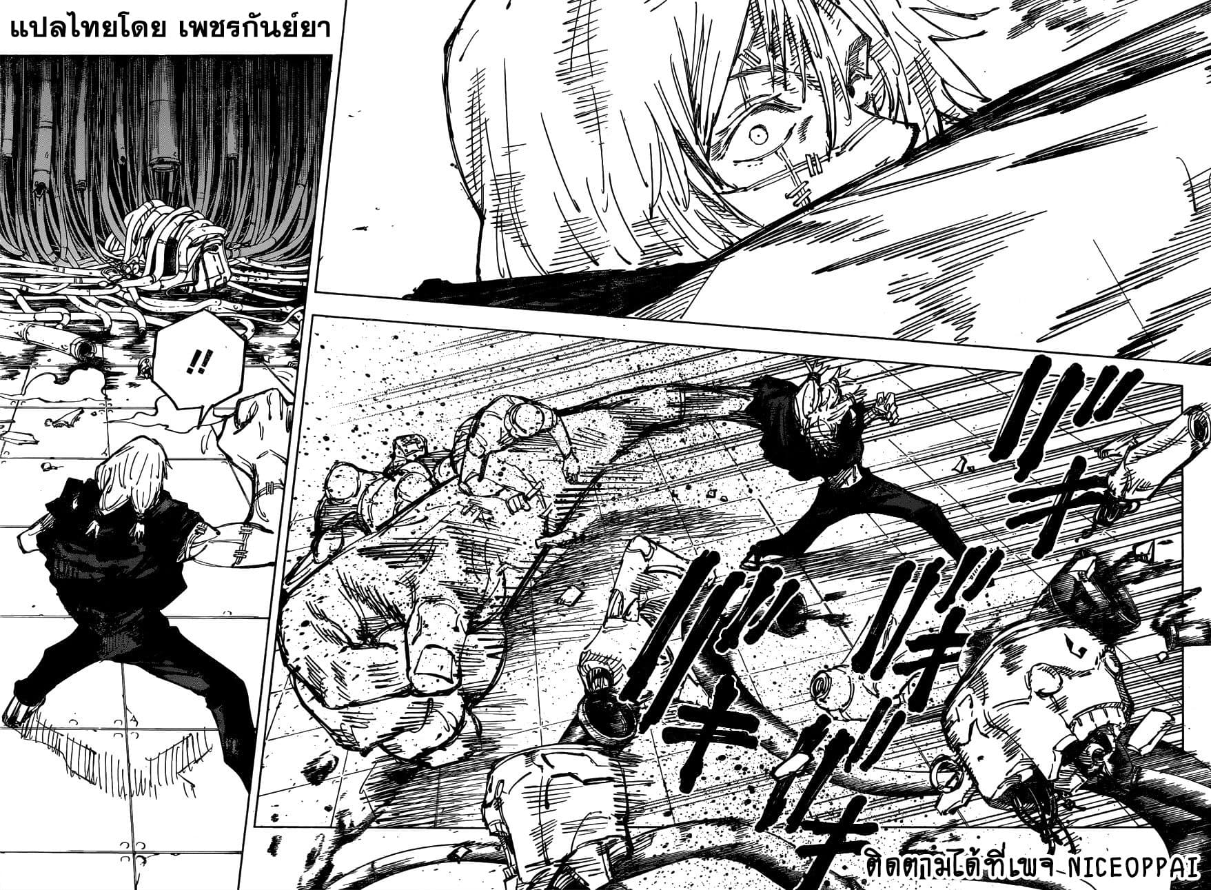 Jujutsu Kaisen page 3