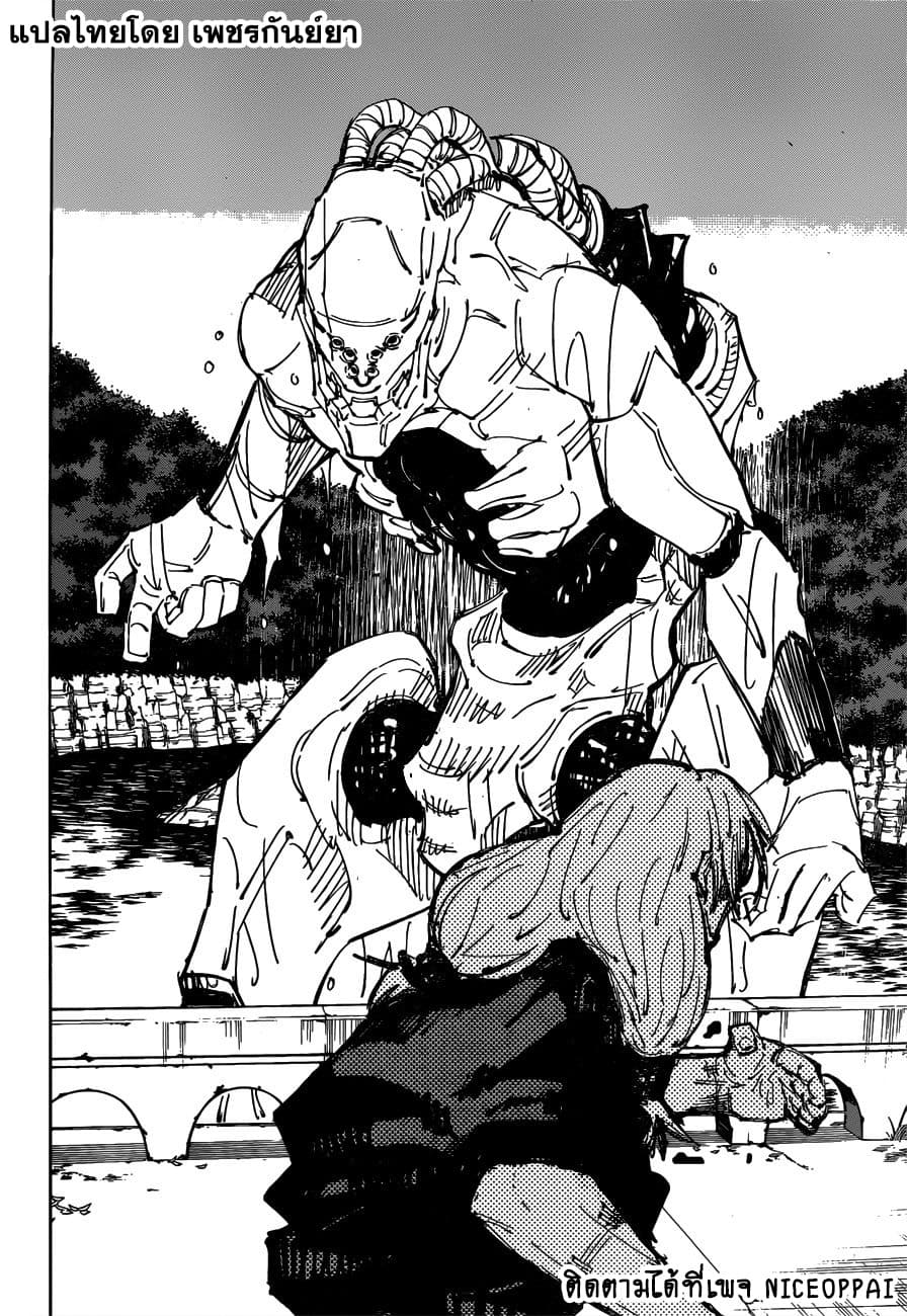 Jujutsu Kaisen page 6
