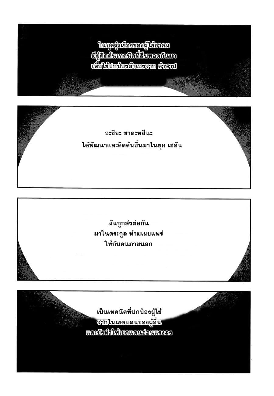 Jujutsu Kaisen page 7