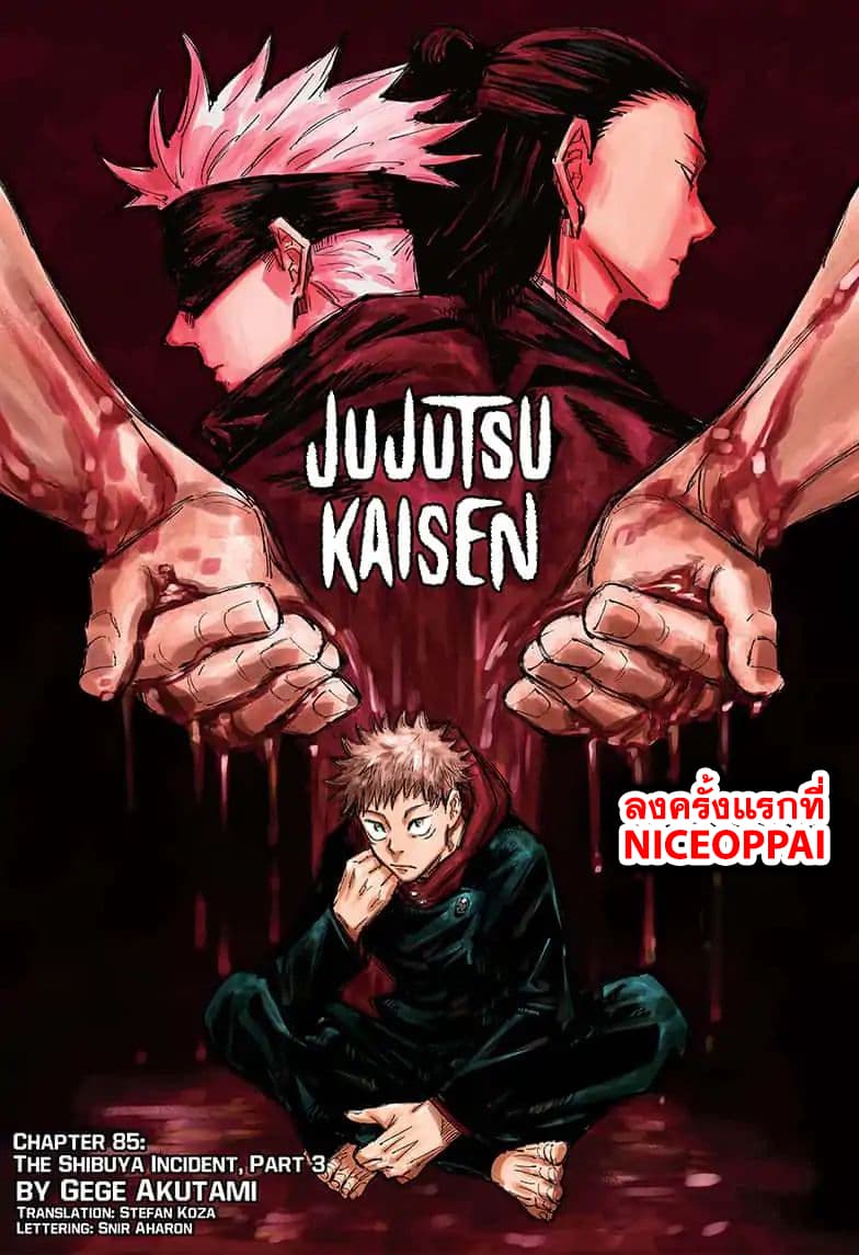Jujutsu Kaisen page 2
