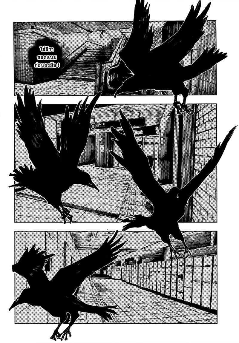 Jujutsu Kaisen page 3